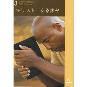 Adventist Book Center Online - Adventist Books, Music and Media