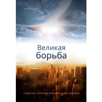 Adventist Book Center Online - Adventist Books, Music and Media