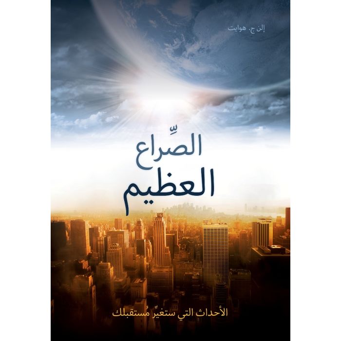 Arabic Arabic