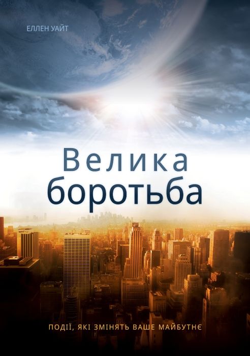 Ukranian